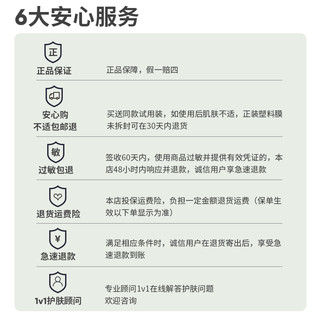 果壳痘肌维稳精华液舒缓肌肤屏障修护面部精华减少痘痘反复