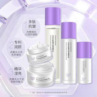 HANAJIRUSHI 花印 多肽抗皱套装（水120ml+乳100ml+精华50ml+面霜50g+眼霜30g）