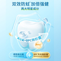 皓齿健奥拉氟婴儿童防蛀牙膏1-3-6-12岁防龋齿宝宝换牙恒牙期含氟