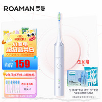 ROAMAN 罗曼 电动牙刷情侣款节日礼物/生日礼物 入门款 3种模式洁牙护龈 6支杜邦刷头 T3增配银色款