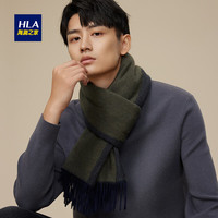 HLA海澜之家围巾男23新秋冬保暖防寒骑行绵羊毛围脖HXAWJA2ACFD119 GG古铜绿 174×35cm
