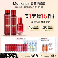 梦妆山茶凝时塑颜水150ml+乳125ml+红小胖50ml 淡纹保湿修复护肤套装