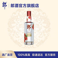 LANGJIU 郎酒 顺品郎280红款 45度兼香型光瓶白酒280ml 单瓶装