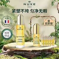 NUXE 欧树 黄金啵啵紧塑精华30ml