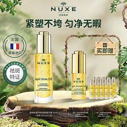 NUXE 欧树 黄金啵啵紧塑精华 30ml