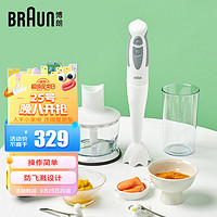 BRAUN 博朗 MQ330 手持式料理机 白色