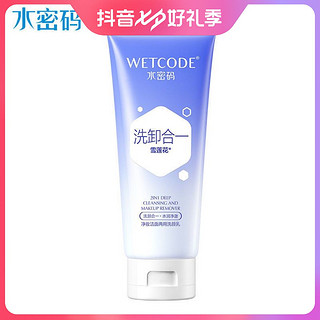 WETCODE 水密码 洗卸合一洗面奶卸妆两用二合一洁面乳清洁清爽女洗面奶