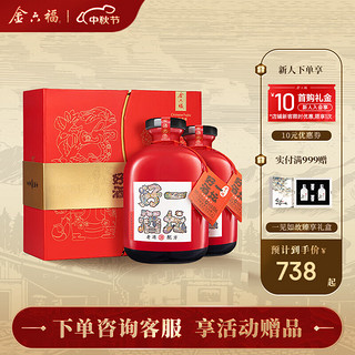 金六福 一坛好酒红坛礼盒 40.8度 500ml*2浓清酱兼香型白酒中秋礼盒送礼 500ml*2 40.8度