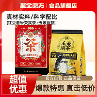 老金磨方 姜茶140g牛乳黑糖姜枣茶大姨妈例假柠檬味姜汁女性冲饮