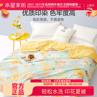 水星集团百丽丝家纺夏凉被空调被夏被芯被子薄款夏天夏季