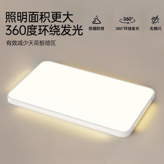 CHANGHONG 长虹 照明LED吸顶灯超薄大气客厅灯现代简约餐厅卧室灯饰全屋灯具套餐 80*52CM60W三色