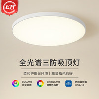 长虹照明三防吸顶灯现代简约led防潮卫生间阳台过道走廊卧室厨卫灯具 全光谱三防灯-白37cm27w三色