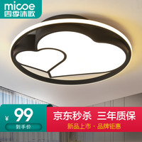 四季沐歌(MICOE) 照明 轻奢卧室灯客厅阳台书房主卧吸顶灯led北欧大气简约 荐-双心/22*2W三色调光φ40cm