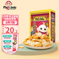 我D小蔡蔡皇室饼干婴童薄脆奶酪三角磨牙宝宝饼干独立包0白砂糖幼儿零食 白桃芝士味