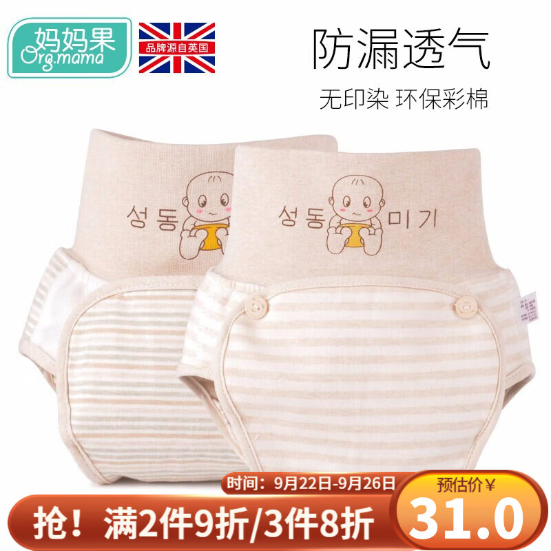 果 婴儿尿布裤纯棉防水透气宝宝布尿裤新生儿隔尿裤可洗防漏尿布兜 高腰2条(系扣+粘扣) S_(6-12斤)
