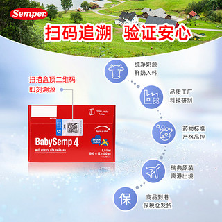 semper森宝奶粉4段MFGM婴儿奶粉盒装18月以上800g*3