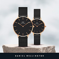 Daniel Wellington DW 轻奢金属编织28&36;石英表情侣套装礼盒防水高级气质