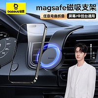 BASEUS 倍思 车载手机支架磁吸式magsafe 车载导航支架吸盘式屏幕手机支架