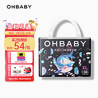 Oh Baby 欧贝比 OHBABY）天空之门拉拉裤尿不湿超薄透气包臀防漏成长裤XL码32片