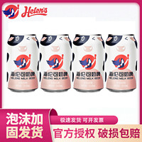 Helens海伦司奶啤非啤酒300ml*4罐装整箱乳酸菌风味饮料饮品