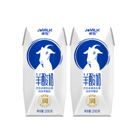 JOMILK 卓牧 常温风味羊酸奶生羊乳自然发酵儿童早餐风味酸羊奶 200g/盒 原味羊酸奶200g*2盒