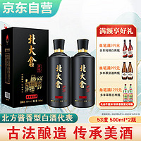 北大仓 匠心1914 酱香型白酒 53度 500mL*2瓶 礼盒装 纯粮大曲
