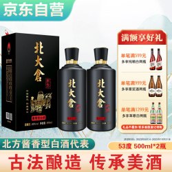 北大仓 匠心1914 酱香型白酒 53度 500mL*2瓶 礼盒装 纯粮大曲
