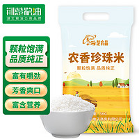 88VIP：楚农晶 农香珍珠米5Kg 圆粒大米 东北大米10斤 粳米 软香米（非真空装）