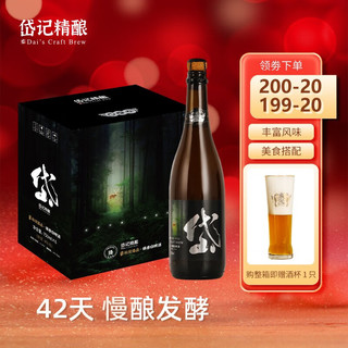 岱记精酿秘境臻品小麦原浆橘香白啤酒750ml整箱装大瓶0勾兑精酿啤酒青岛产 秘境臻品*6支+酒杯*1只
