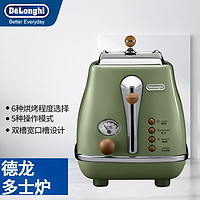 De'Longhi 德龙 Delonghi） CTO2003 全金属烤漆调时间烤面包多士炉家用吐司机多功能复古早餐系列 橄榄绿