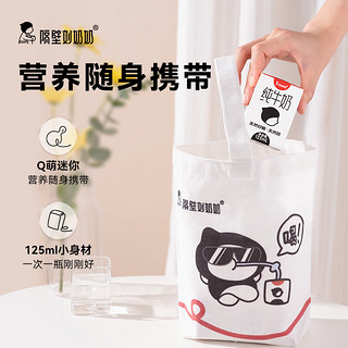 隔壁刘奶奶 水牛配方纯牛奶MINI奶125ml*18盒*4箱儿童高钙牛奶送礼盒装