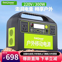 电将军 BT35户外移动电源300W 18000mAh-300W