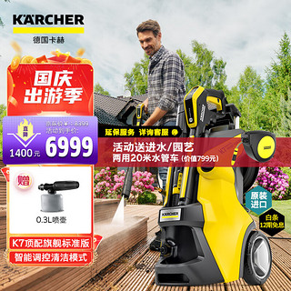 KÄRCHER 卡赫 KARCHER德国卡赫洗车高压水枪洗车机豪宅庭院别墅高压水枪家用K7标准版