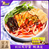 好欢螺 螺蛳粉经典原味400g*3柳州螺狮粉酸辣粉方便速食米粉米线