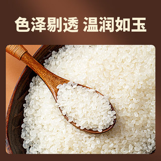惠寻 京东自有品牌X金龙鱼出品 东北大米5kg 真空装