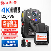 zhifayihao 执法1号 DSJ-V8执法记录仪4K高清夜视超长续航胸前佩戴运动随身记录仪128G