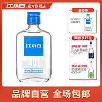 江小白 40度白酒纯粮醇粮食高粱酒吐槽酒100ml+50ml品鉴酒