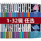 《2022疯狂阅读微悦读系列》（1-32辑任选一辑）