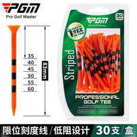 PGM高尔夫球tee限位刻度线83mm发球木长Tee球托球座 30支/盒 QT028-橙色