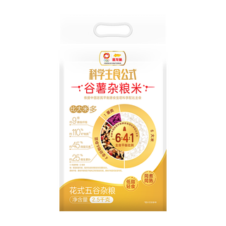 金龙鱼 谷薯杂粮米 科学主食公式 粗细搭配 粗粮杂粮 无需浸泡同煮同熟 2500g