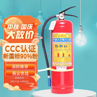 星浙安 灭火器 干粉灭火器5公斤 手提式灭火器 家用及商用灭火器5KG MFZ/ABC