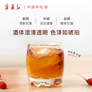 宁夏红12度枸杞酒特产低度鲜果发酵半甜型果酒整箱枸杞酒168ml*6