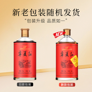 宁夏红12度枸杞酒特产低度鲜果发酵半甜型果酒整箱枸杞酒168ml*6