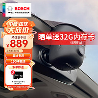 BOSCH 博世 奥迪行车记录仪智能超高清1600P适用A3A4LA5A6LA7Q3Q5Q7专车专用