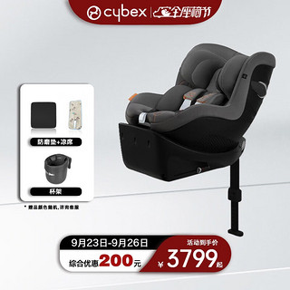 cybex 儿童安全座椅0-4一键360度旋转双向坐躺车载Sirona Gi i-Size 岩石灰