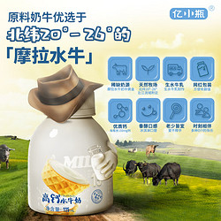 亿小瓶 高钙水牛奶125ml*12 广西水牛奶 儿童奶 优质蛋白