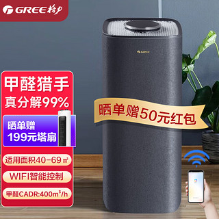 GREE 格力 空气净化器家用办公室净化机