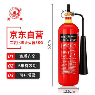 洪湖 3KG二氧化碳灭火器MT2/3/5/7/24 公斤 CO2 手提式气体干冰灭火器车载公司用商用工厂机房精密仪器灭火器