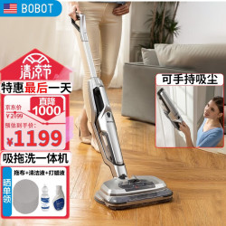 BOBOT 博宝特 地吸尘拖地一体机洗地机拖地机洗拖一体 SOP 610