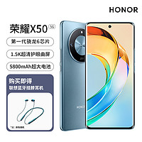 HONOR 荣耀 X50超耐久大电池第一代骁龙6芯片 5G手机